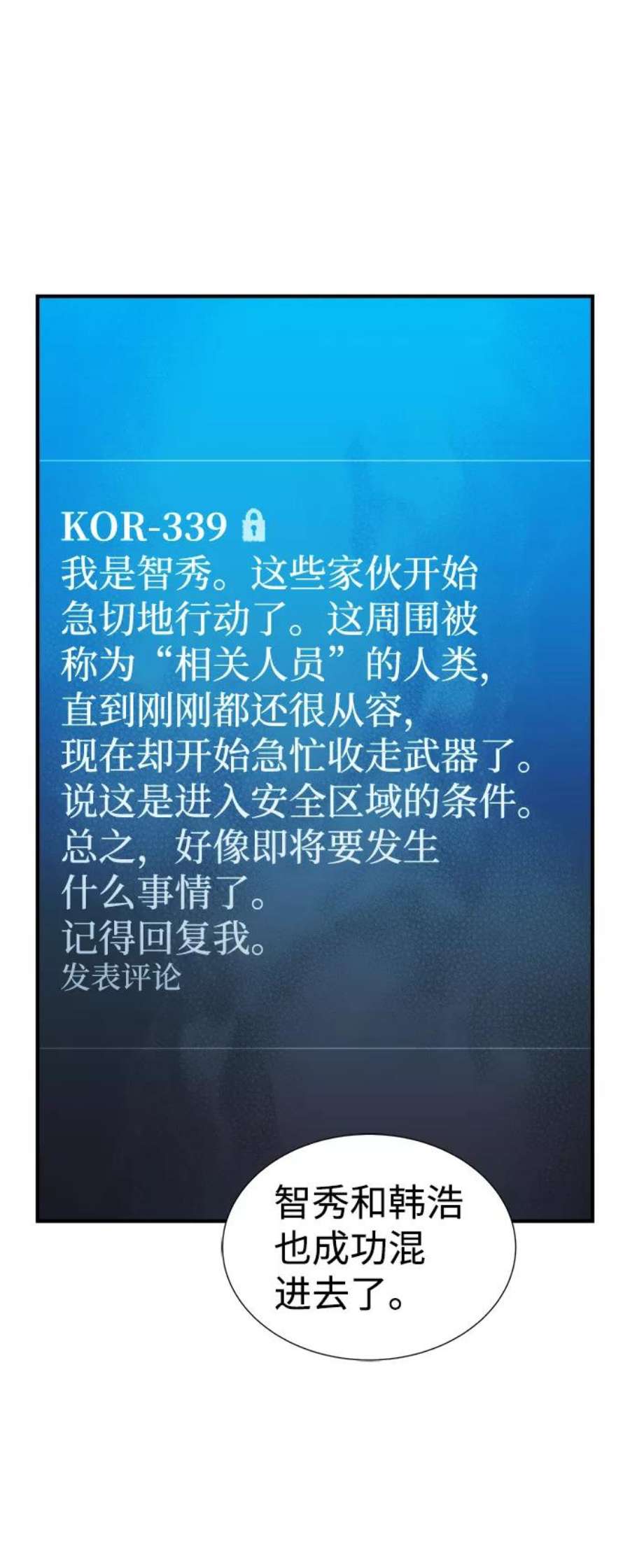 死灵法师：亡灵支配者第31话 吸血鬼狩猎（2）