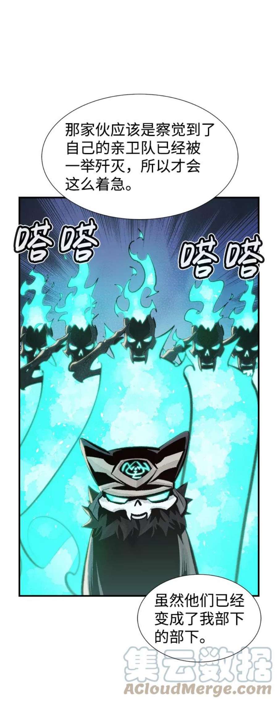 死灵法师：亡灵支配者第31话 吸血鬼狩猎（2）
