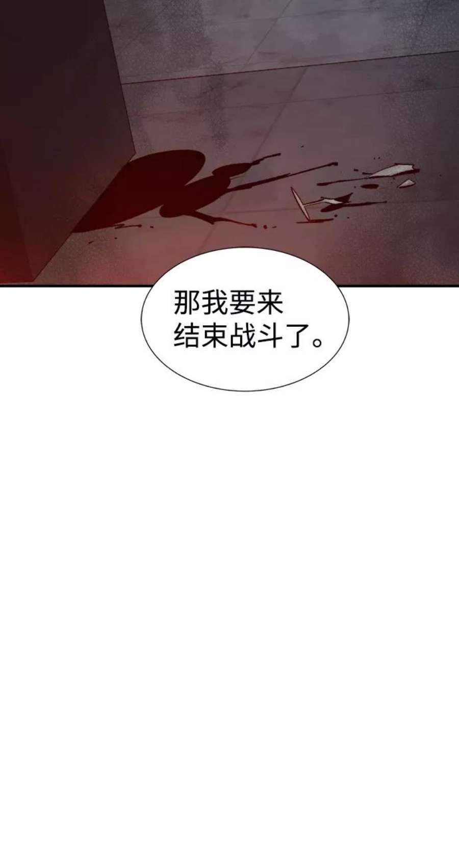 死灵法师：亡灵支配者第31话 吸血鬼狩猎（2）