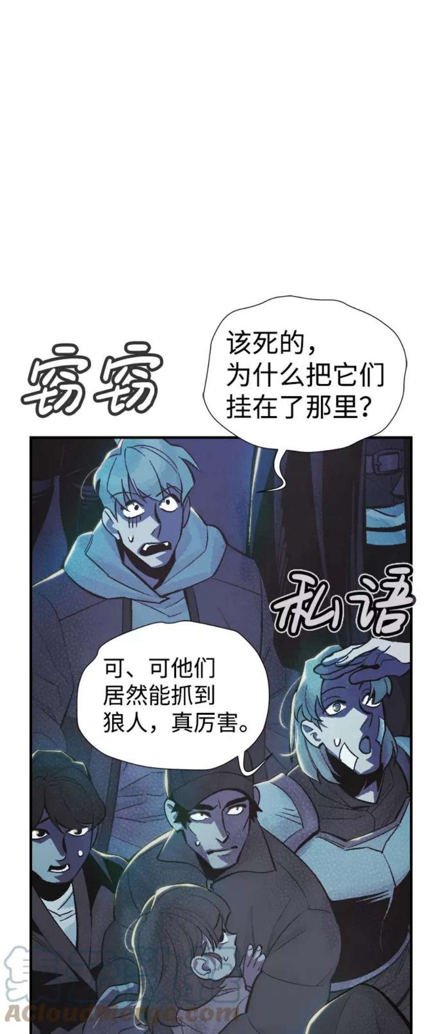 死灵法师：亡灵支配者第31话 吸血鬼狩猎（2）