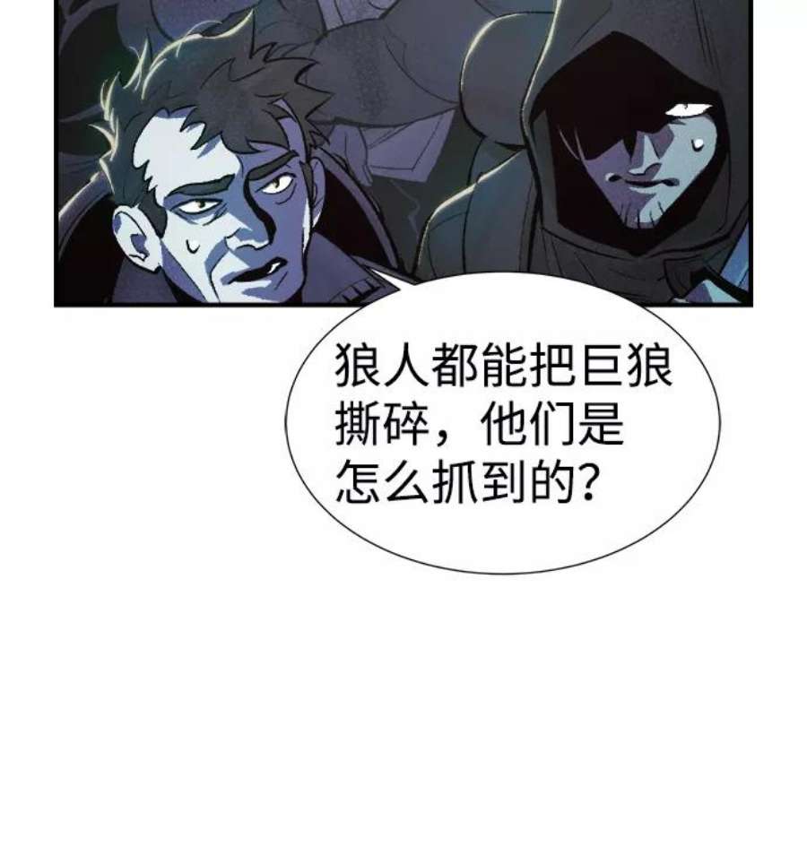 死灵法师：亡灵支配者第31话 吸血鬼狩猎（2）