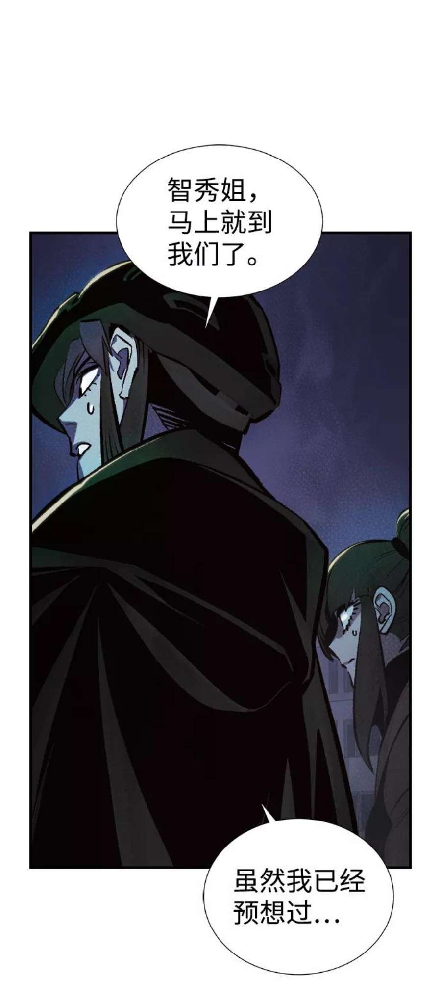 死灵法师：亡灵支配者第31话 吸血鬼狩猎（2）