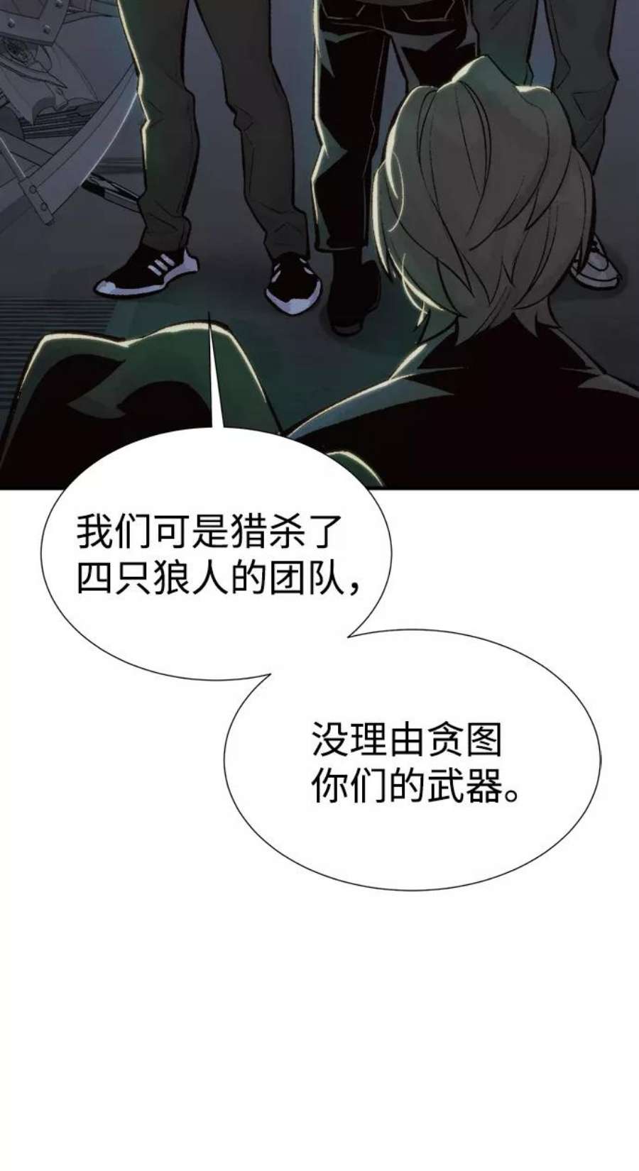 死灵法师：亡灵支配者第31话 吸血鬼狩猎（2）
