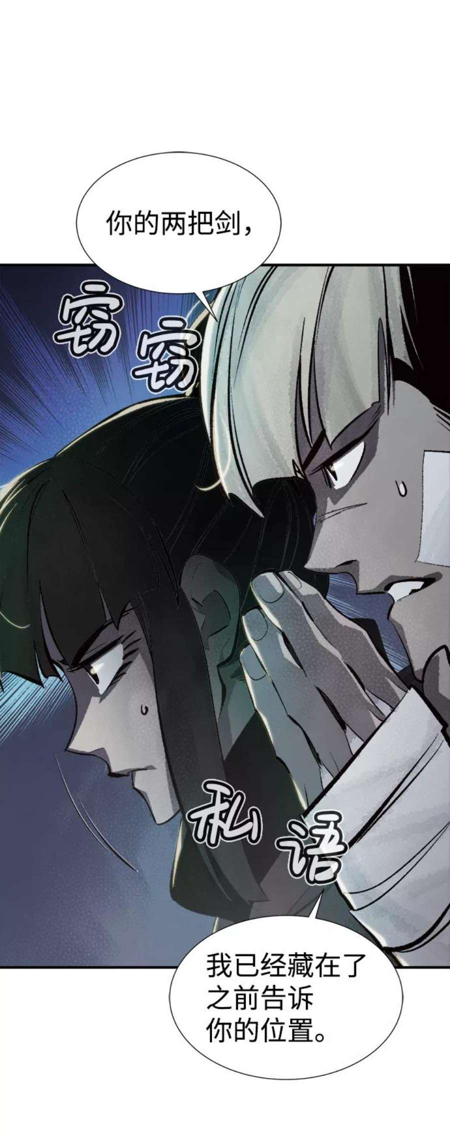 死灵法师：亡灵支配者第31话 吸血鬼狩猎（2）