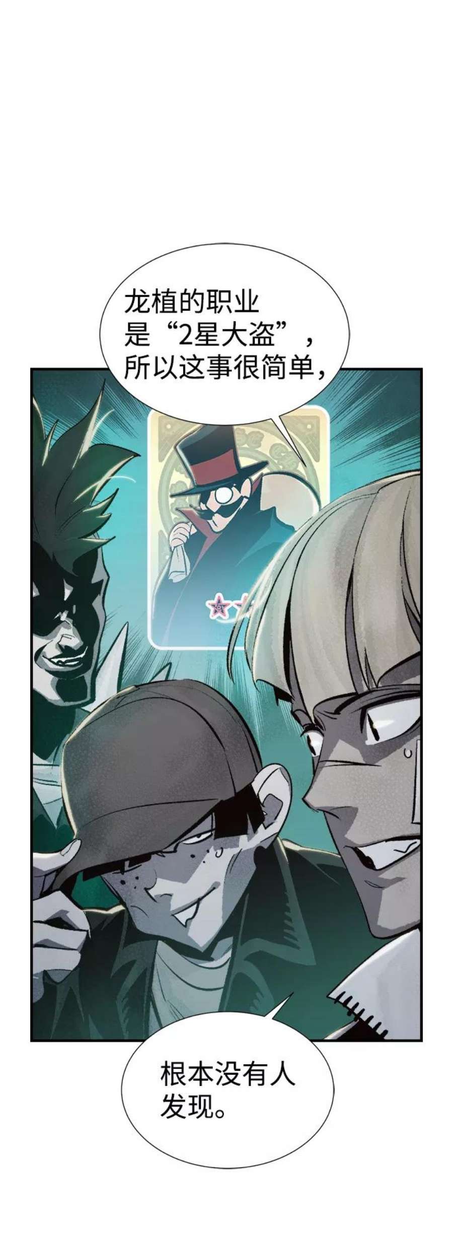 死灵法师：亡灵支配者第31话 吸血鬼狩猎（2）