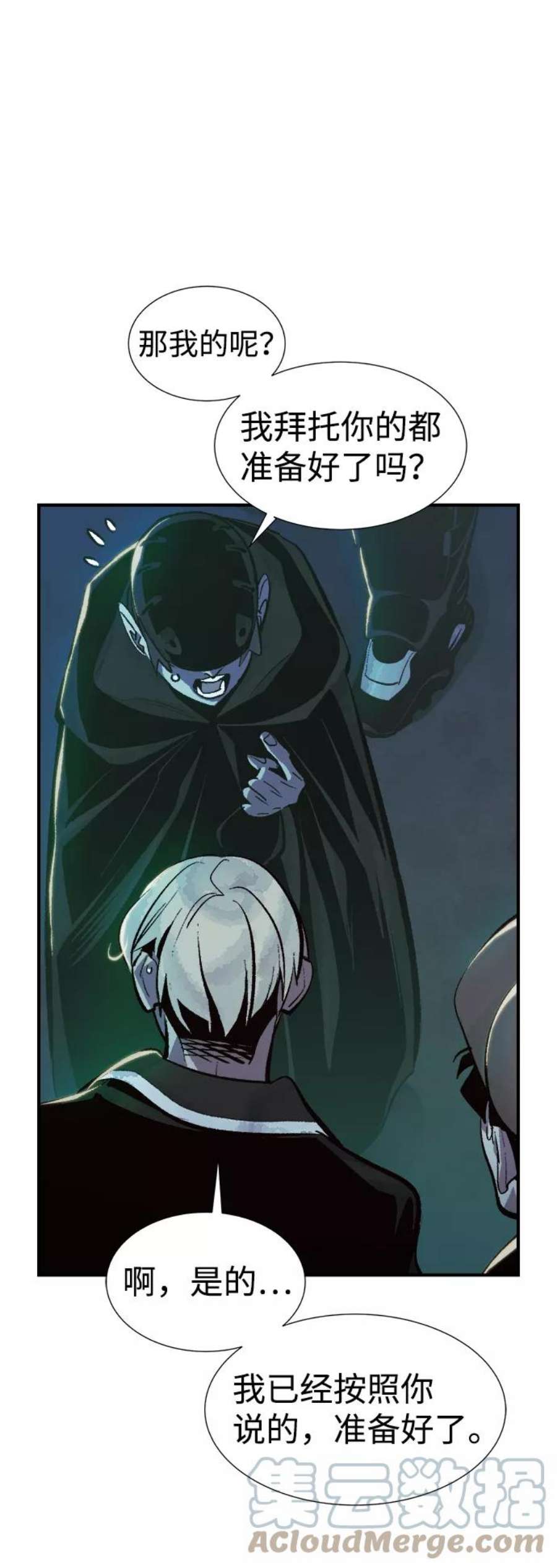死灵法师：亡灵支配者第31话 吸血鬼狩猎（2）