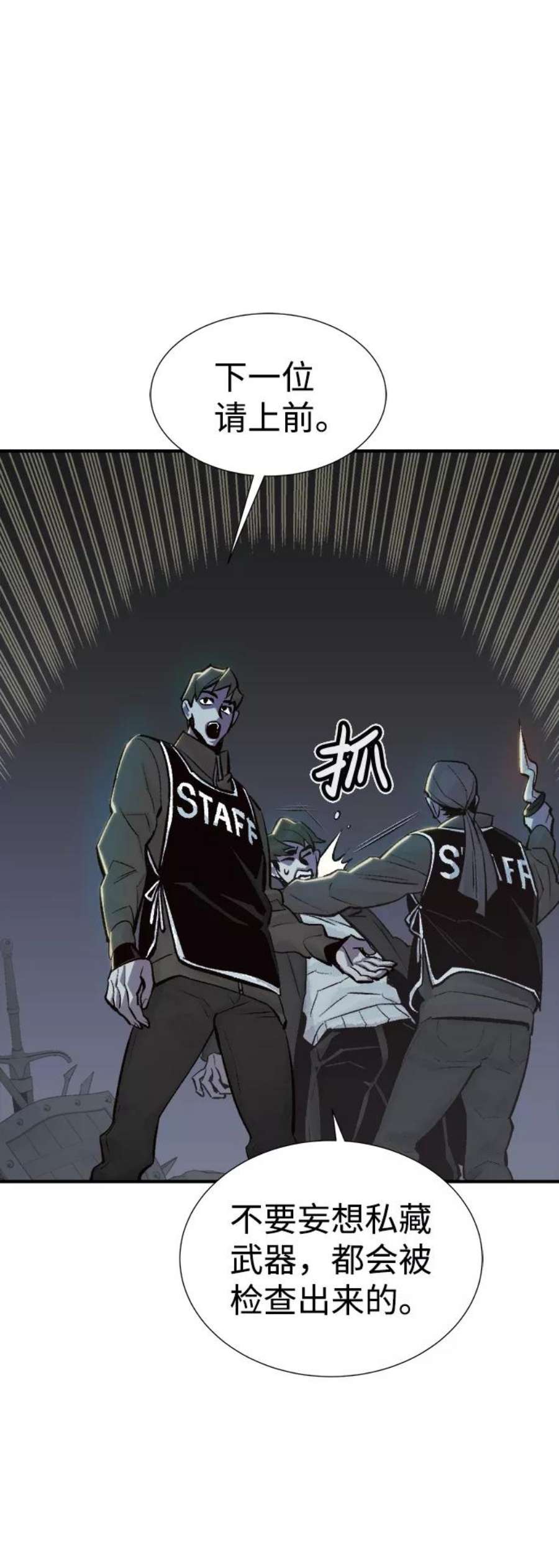 死灵法师：亡灵支配者第31话 吸血鬼狩猎（2）