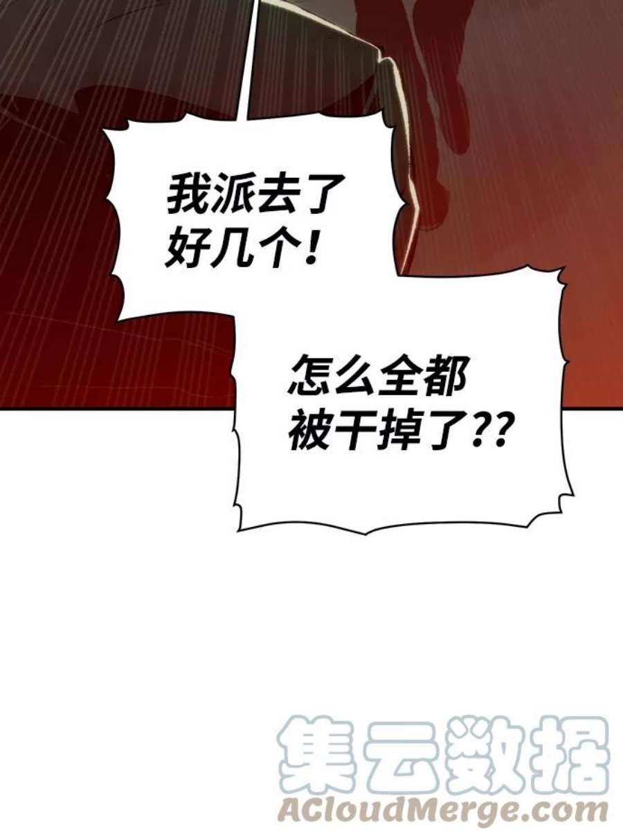 死灵法师：亡灵支配者第31话 吸血鬼狩猎（2）