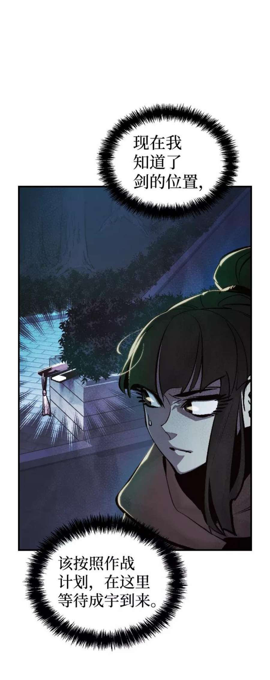 死灵法师：亡灵支配者第31话 吸血鬼狩猎（2）