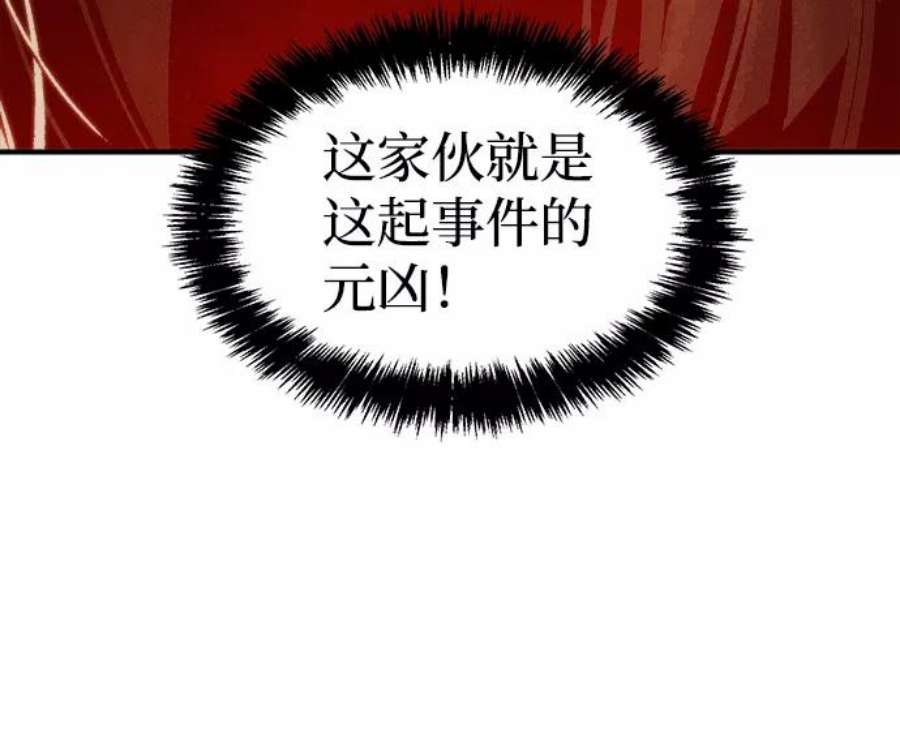 死灵法师：亡灵支配者第31话 吸血鬼狩猎（2）