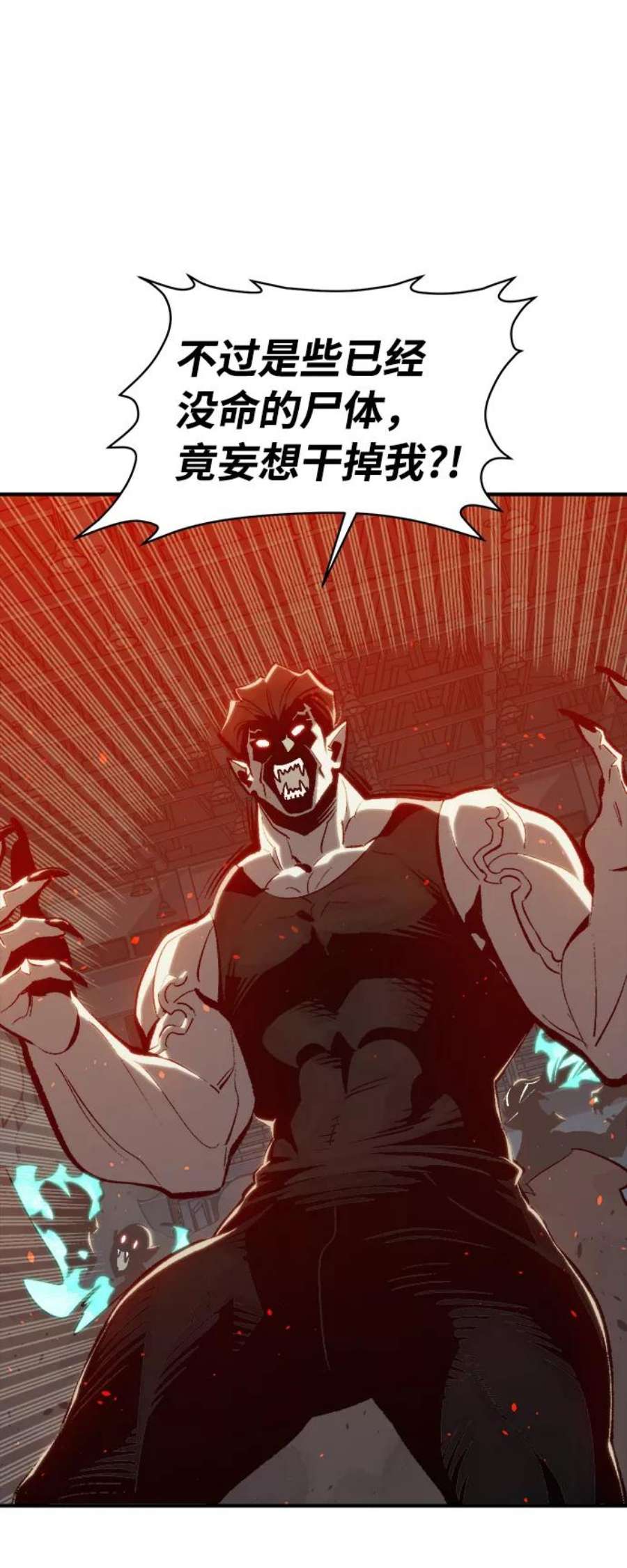 死灵法师：亡灵支配者第31话 吸血鬼狩猎（2）