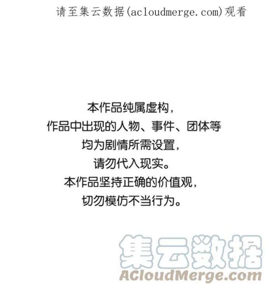 死灵法师：亡灵支配者第32话 吸血鬼狩猎（3）