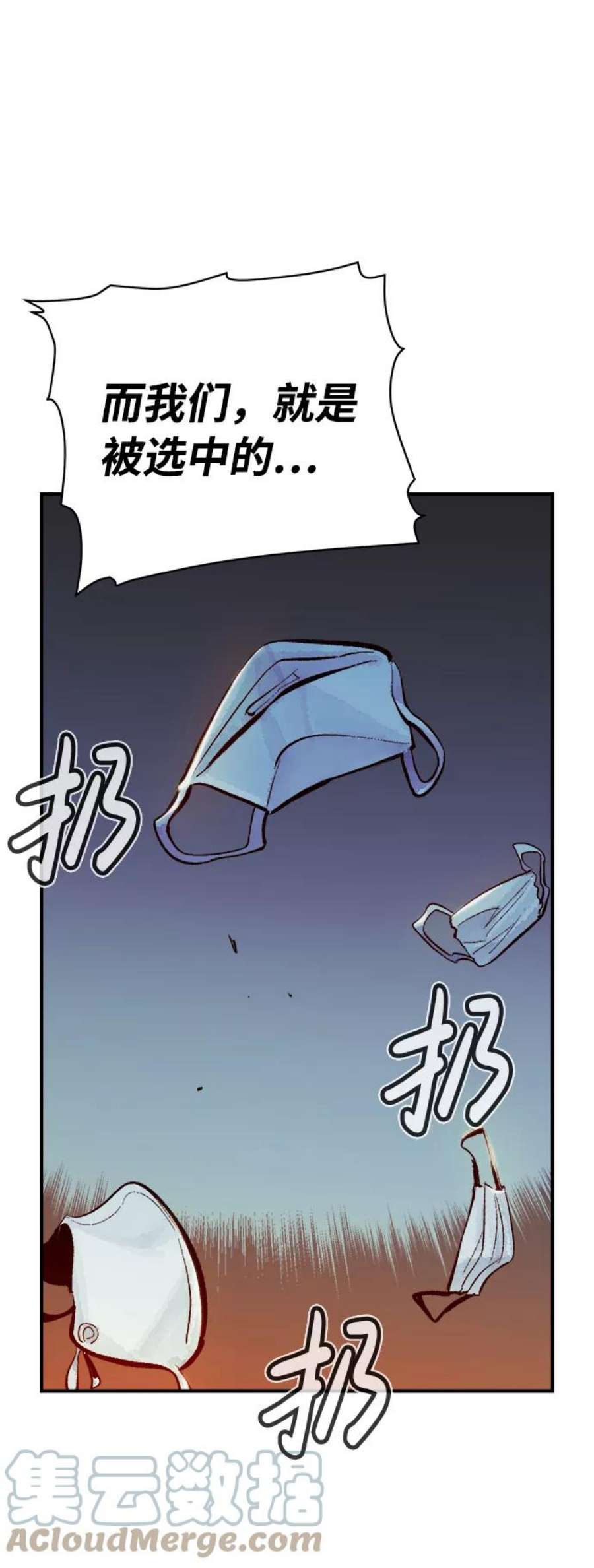 死灵法师：亡灵支配者第32话 吸血鬼狩猎（3）