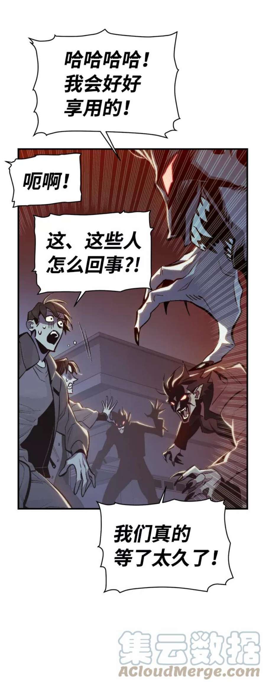 死灵法师：亡灵支配者第32话 吸血鬼狩猎（3）