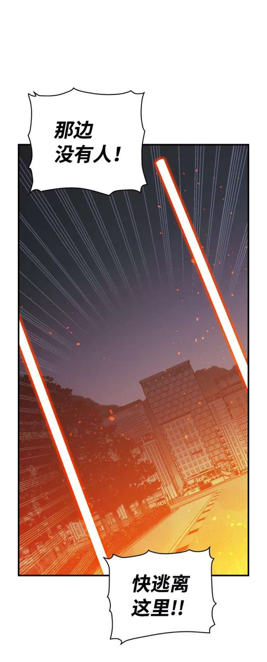 死灵法师：亡灵支配者第32话 吸血鬼狩猎（3）