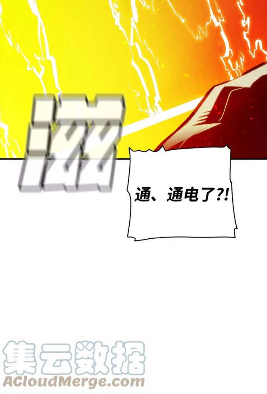 死灵法师：亡灵支配者第32话 吸血鬼狩猎（3）