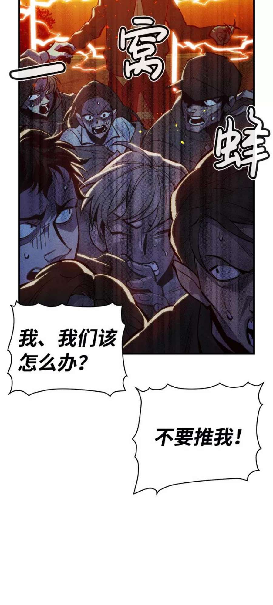 死灵法师：亡灵支配者第32话 吸血鬼狩猎（3）