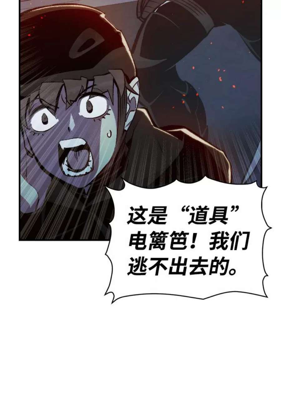 死灵法师：亡灵支配者第32话 吸血鬼狩猎（3）