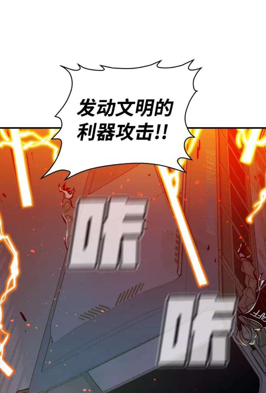 死灵法师：亡灵支配者第32话 吸血鬼狩猎（3）