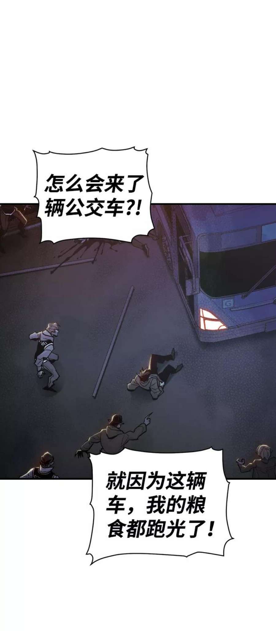 死灵法师：亡灵支配者第32话 吸血鬼狩猎（3）