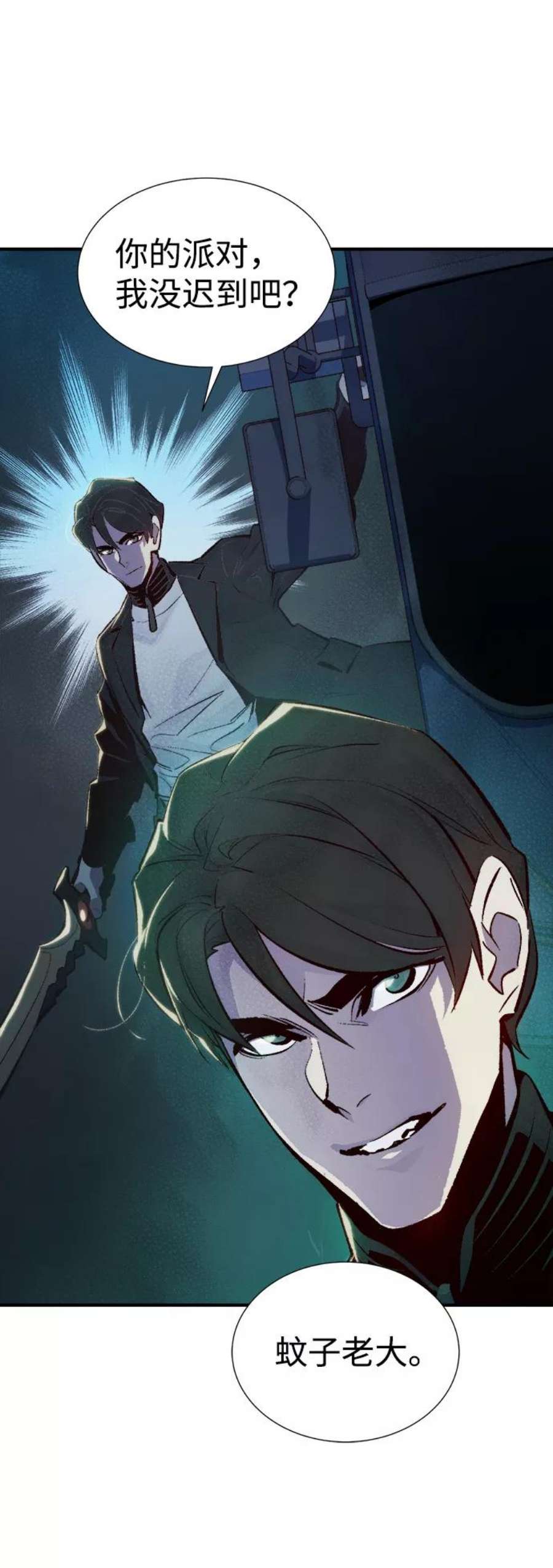 死灵法师：亡灵支配者第32话 吸血鬼狩猎（3）