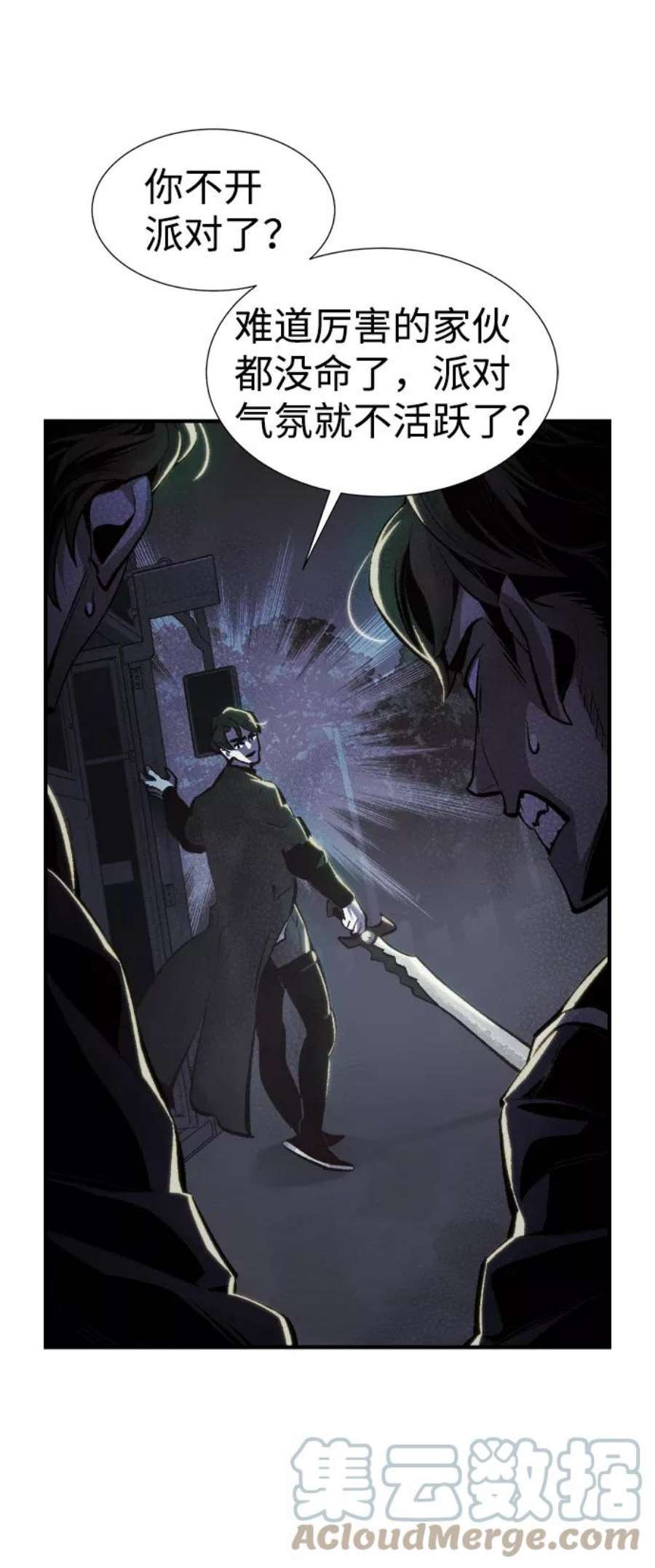 死灵法师：亡灵支配者第32话 吸血鬼狩猎（3）