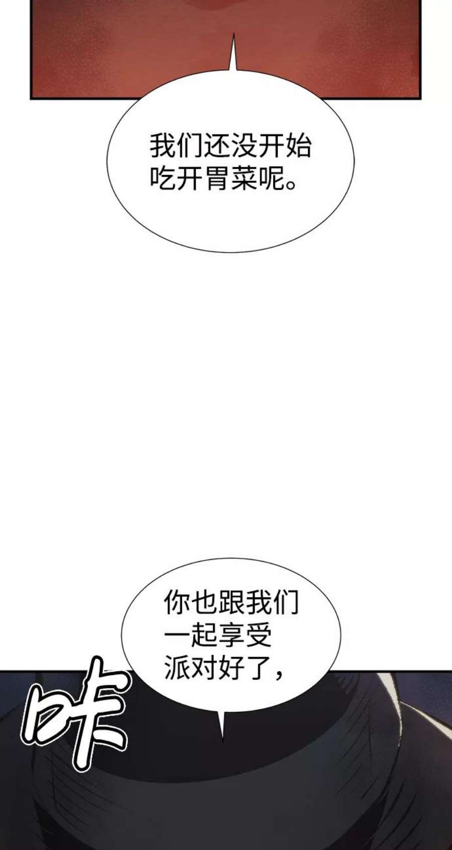 死灵法师：亡灵支配者第32话 吸血鬼狩猎（3）