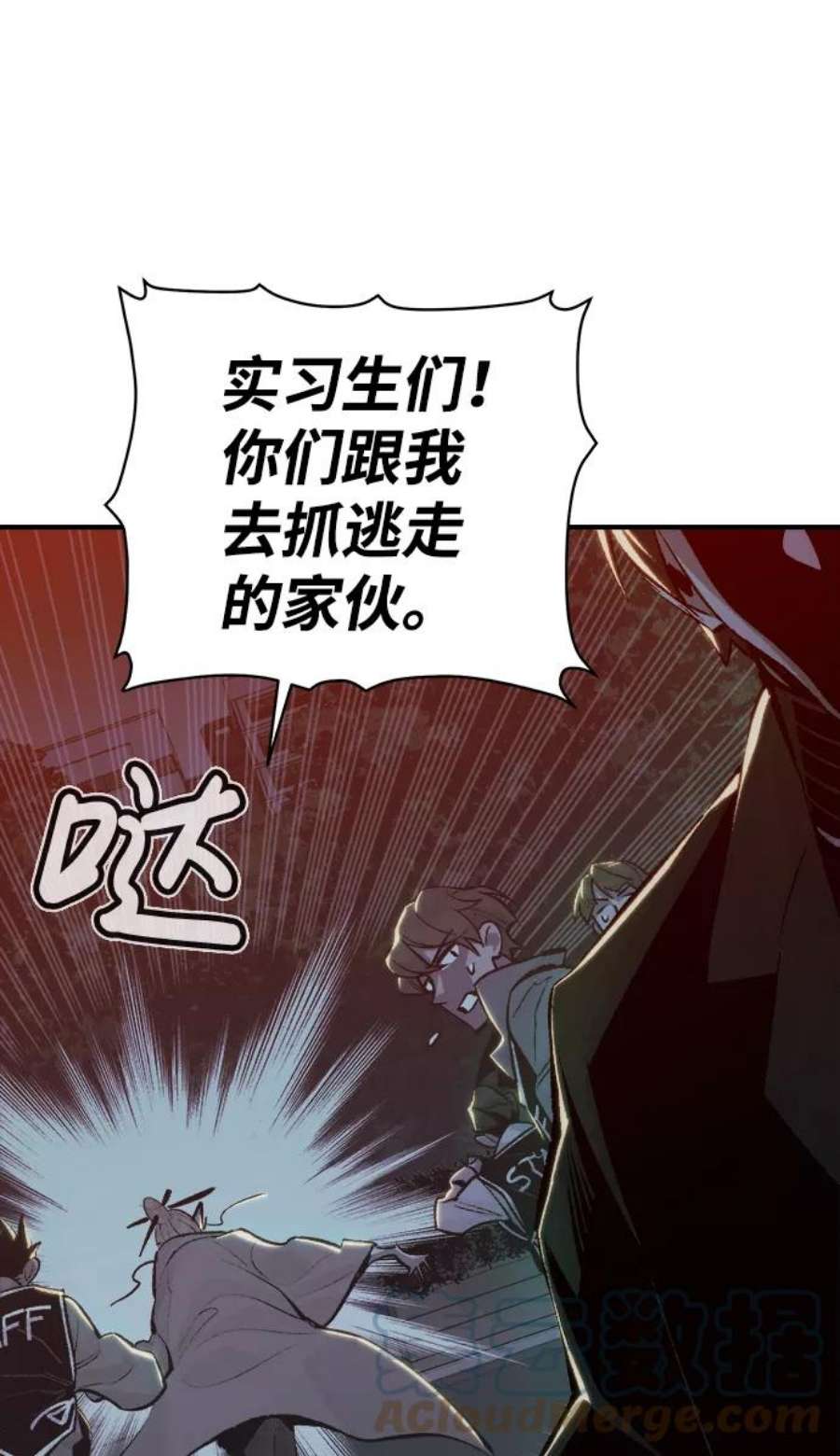 死灵法师：亡灵支配者第32话 吸血鬼狩猎（3）