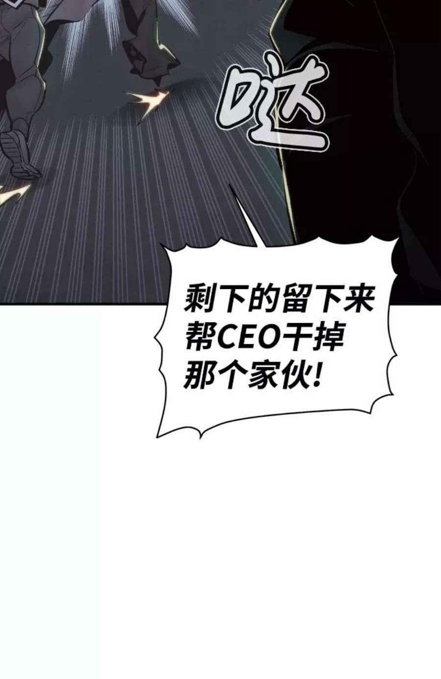 死灵法师：亡灵支配者第32话 吸血鬼狩猎（3）