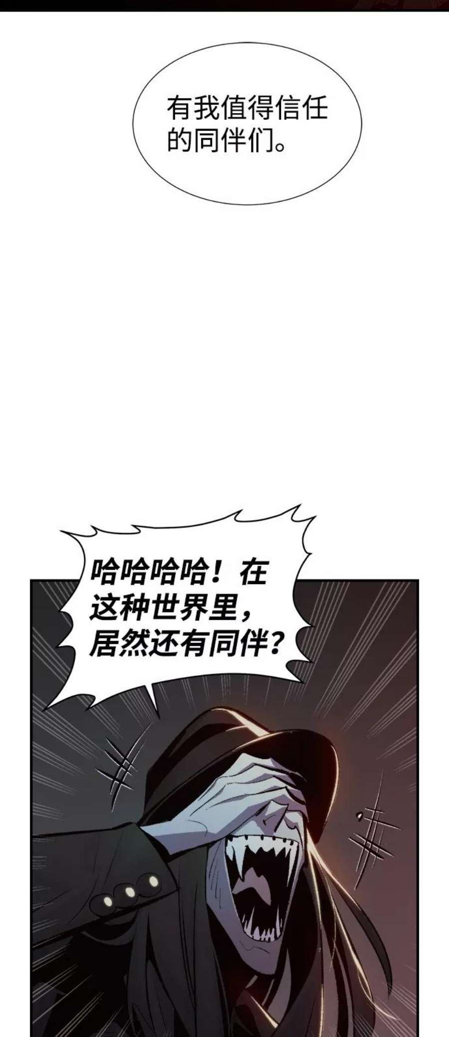 死灵法师：亡灵支配者第32话 吸血鬼狩猎（3）