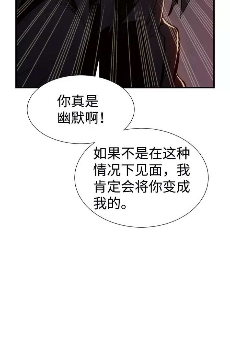 死灵法师：亡灵支配者第32话 吸血鬼狩猎（3）