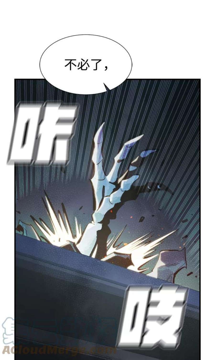 死灵法师：亡灵支配者第32话 吸血鬼狩猎（3）