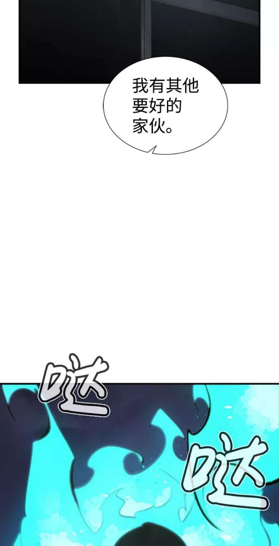 死灵法师：亡灵支配者第32话 吸血鬼狩猎（3）