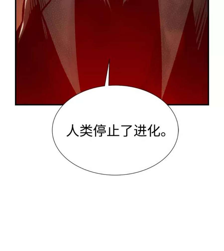 死灵法师：亡灵支配者第32话 吸血鬼狩猎（3）