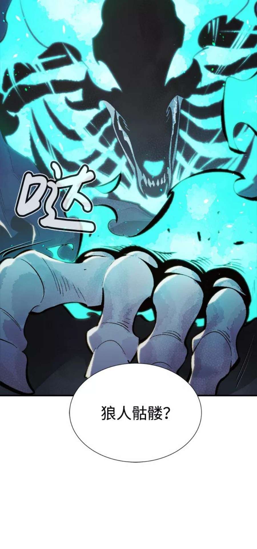 死灵法师：亡灵支配者第32话 吸血鬼狩猎（3）