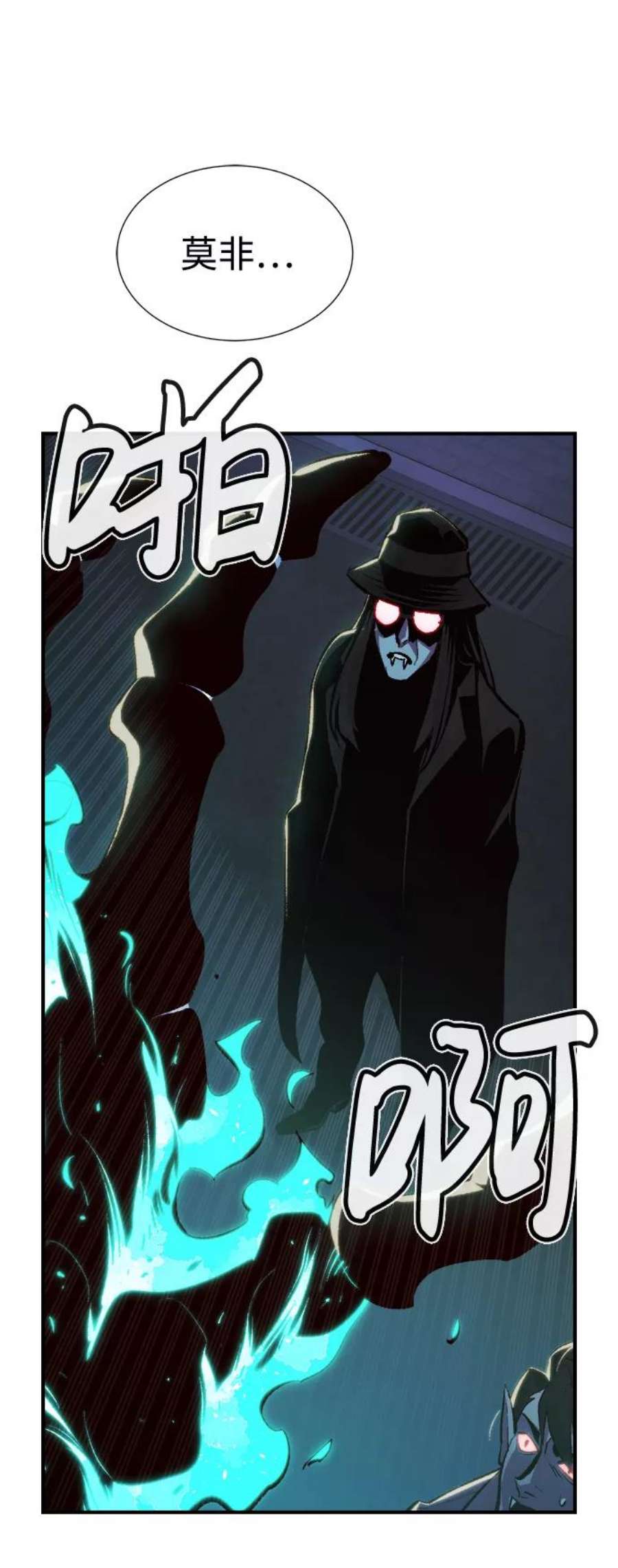 死灵法师：亡灵支配者第32话 吸血鬼狩猎（3）