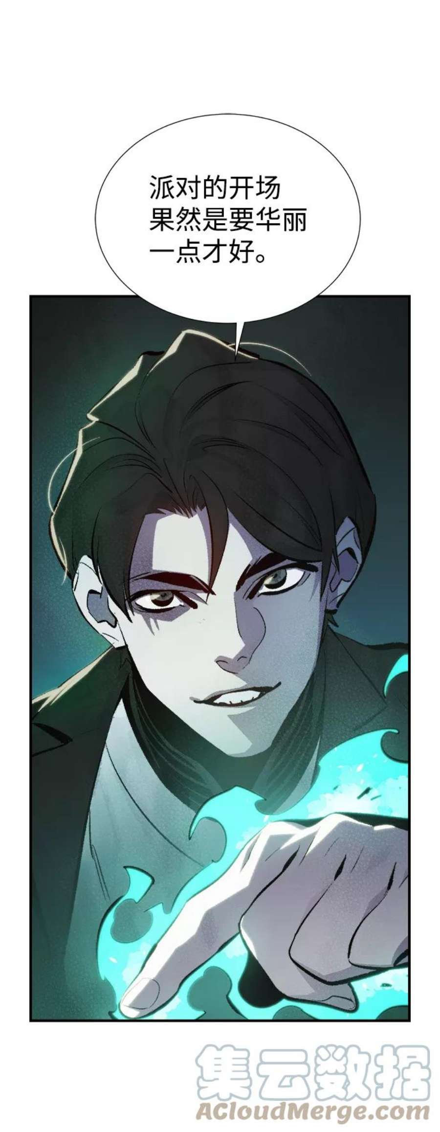 死灵法师：亡灵支配者第32话 吸血鬼狩猎（3）