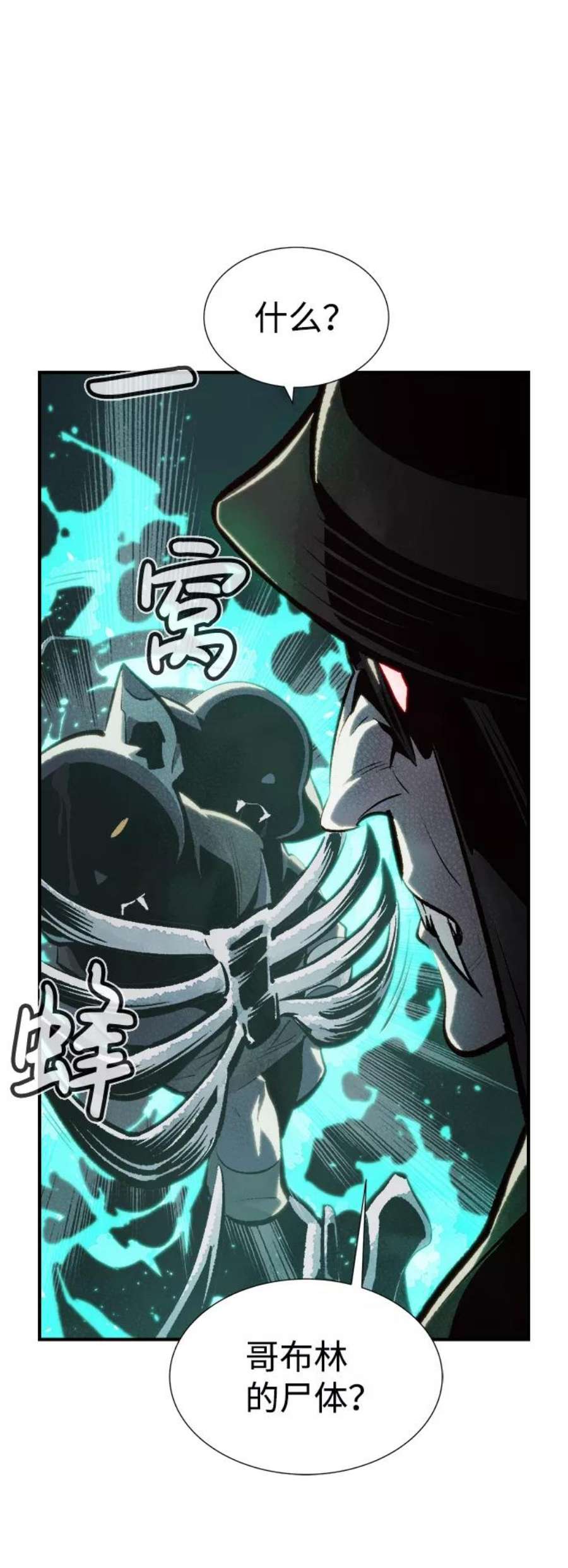 死灵法师：亡灵支配者第32话 吸血鬼狩猎（3）