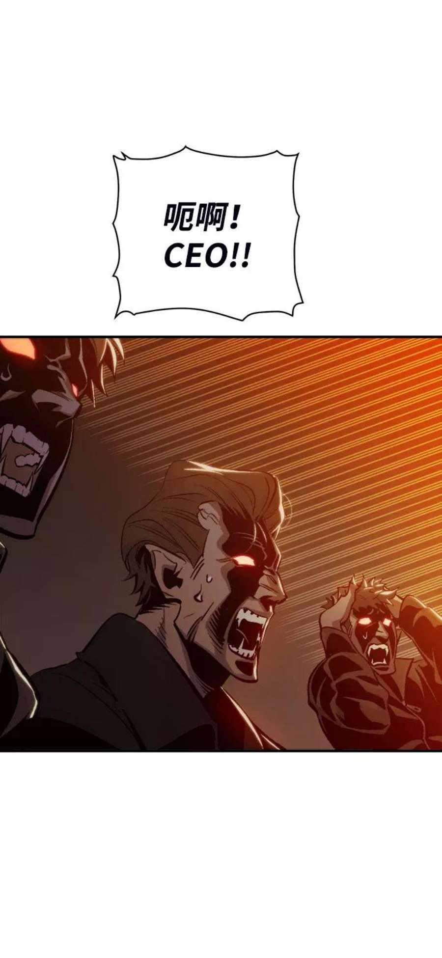 死灵法师：亡灵支配者第32话 吸血鬼狩猎（3）