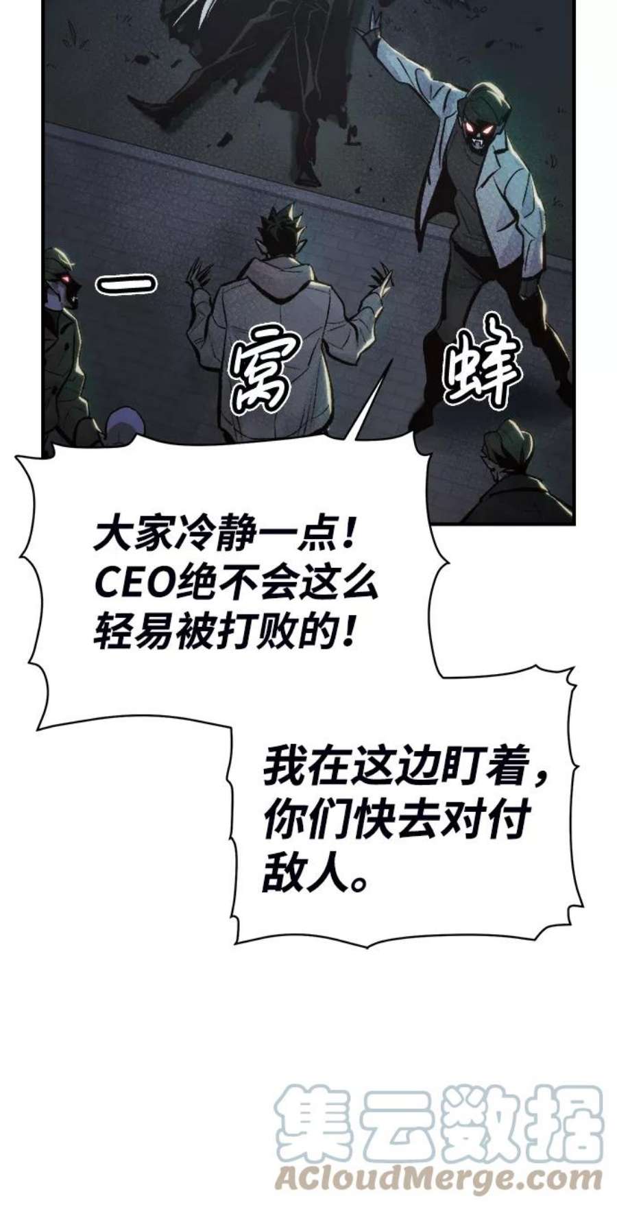 死灵法师：亡灵支配者第32话 吸血鬼狩猎（3）