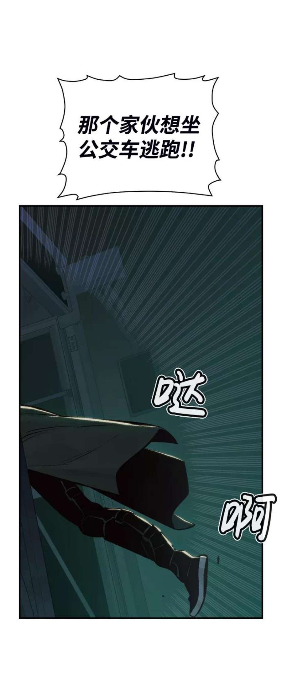 死灵法师：亡灵支配者第32话 吸血鬼狩猎（3）