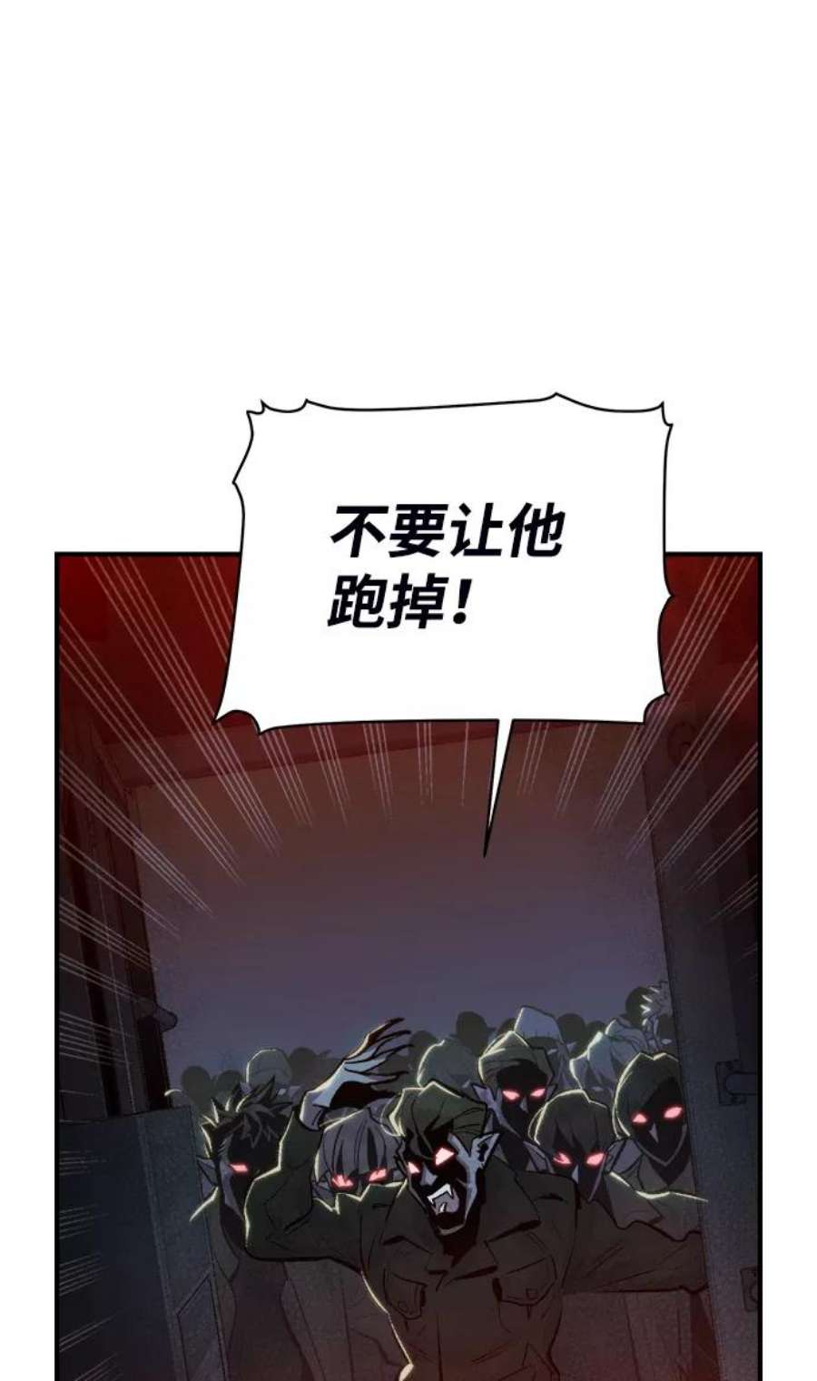 死灵法师：亡灵支配者第32话 吸血鬼狩猎（3）