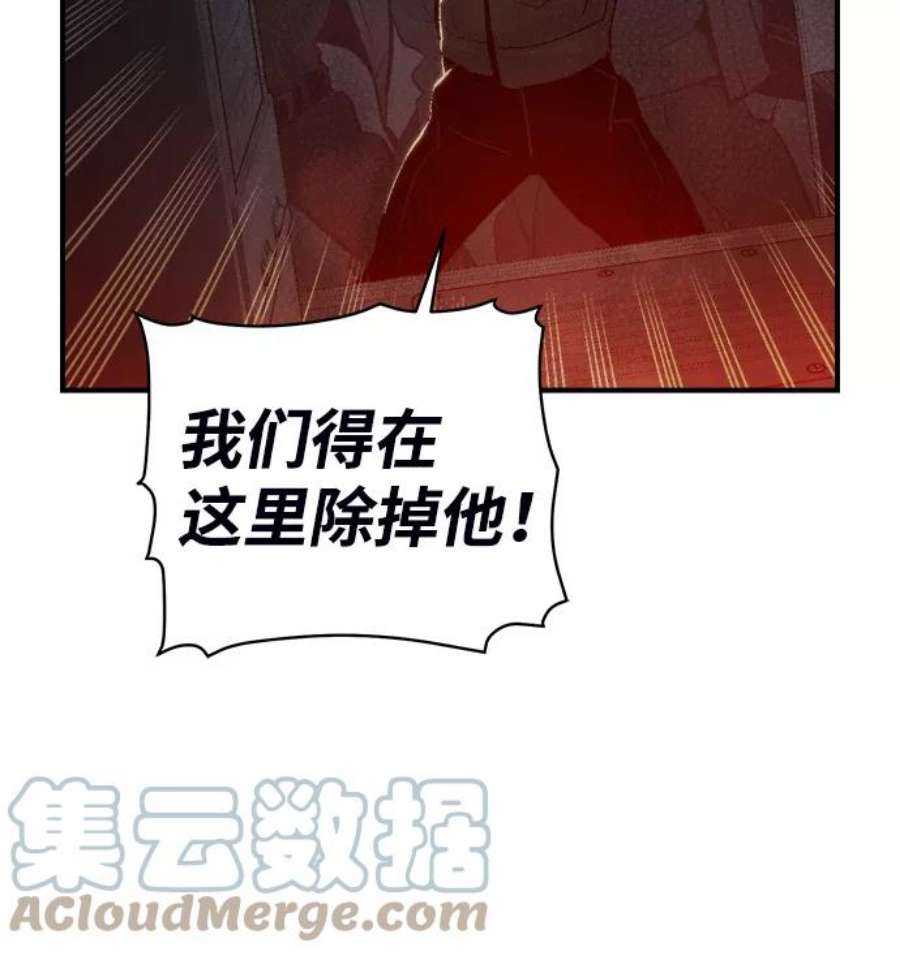 死灵法师：亡灵支配者第32话 吸血鬼狩猎（3）