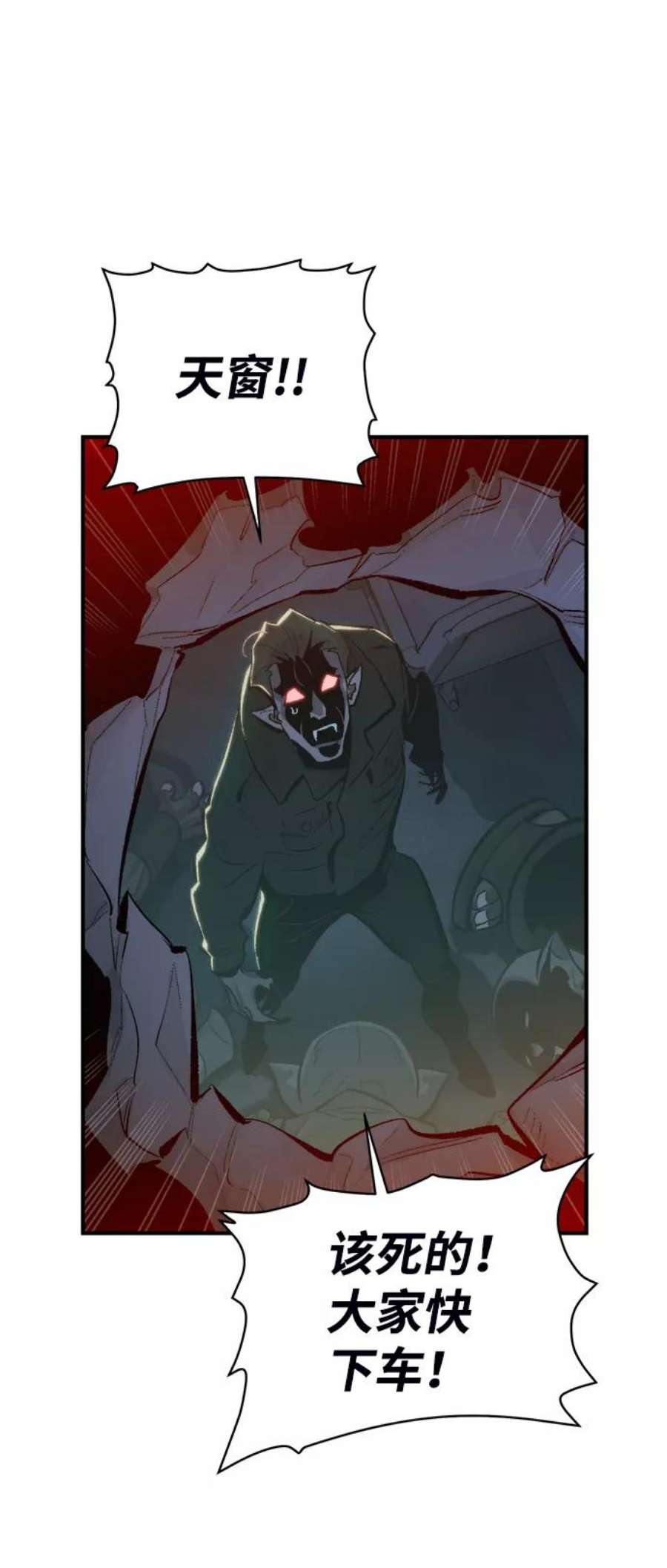 死灵法师：亡灵支配者第32话 吸血鬼狩猎（3）