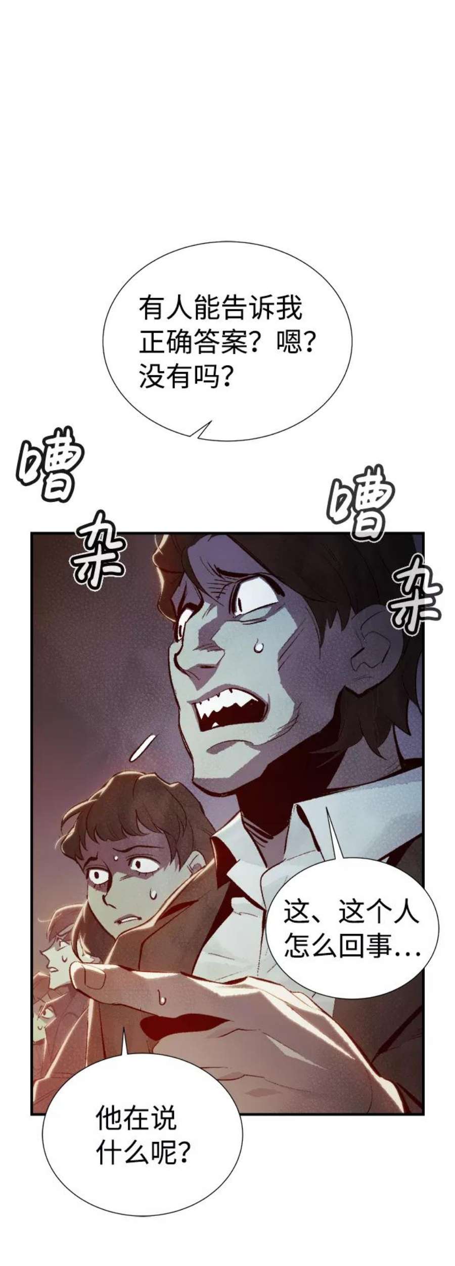 死灵法师：亡灵支配者第32话 吸血鬼狩猎（3）