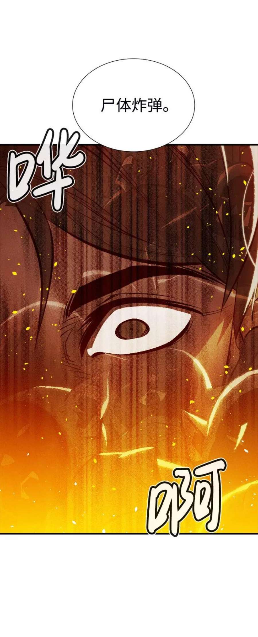 死灵法师：亡灵支配者第32话 吸血鬼狩猎（3）