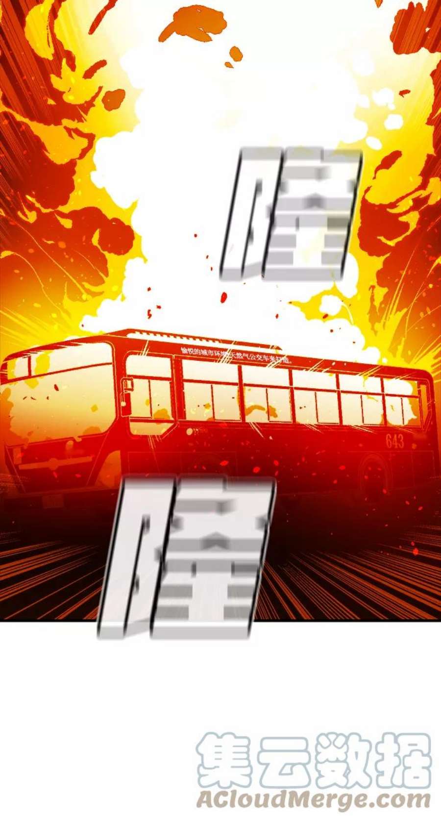 死灵法师：亡灵支配者第32话 吸血鬼狩猎（3）