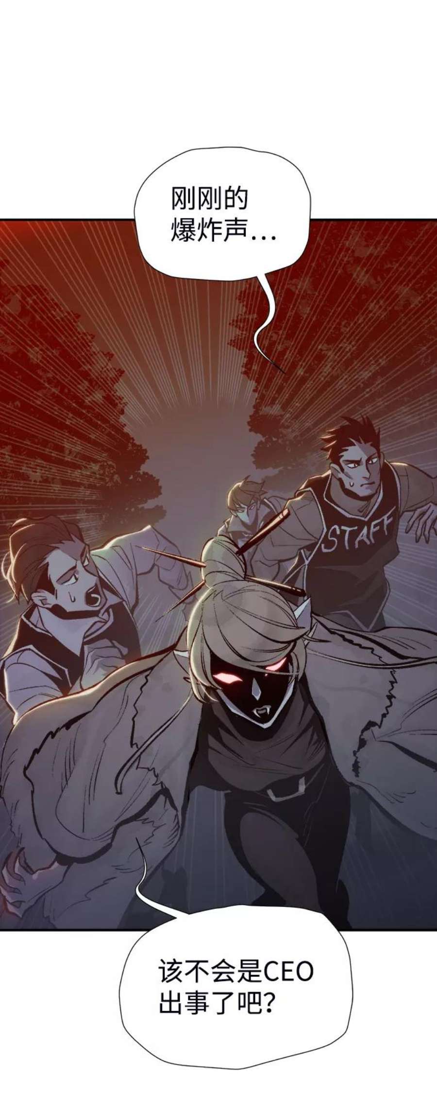 死灵法师：亡灵支配者第32话 吸血鬼狩猎（3）