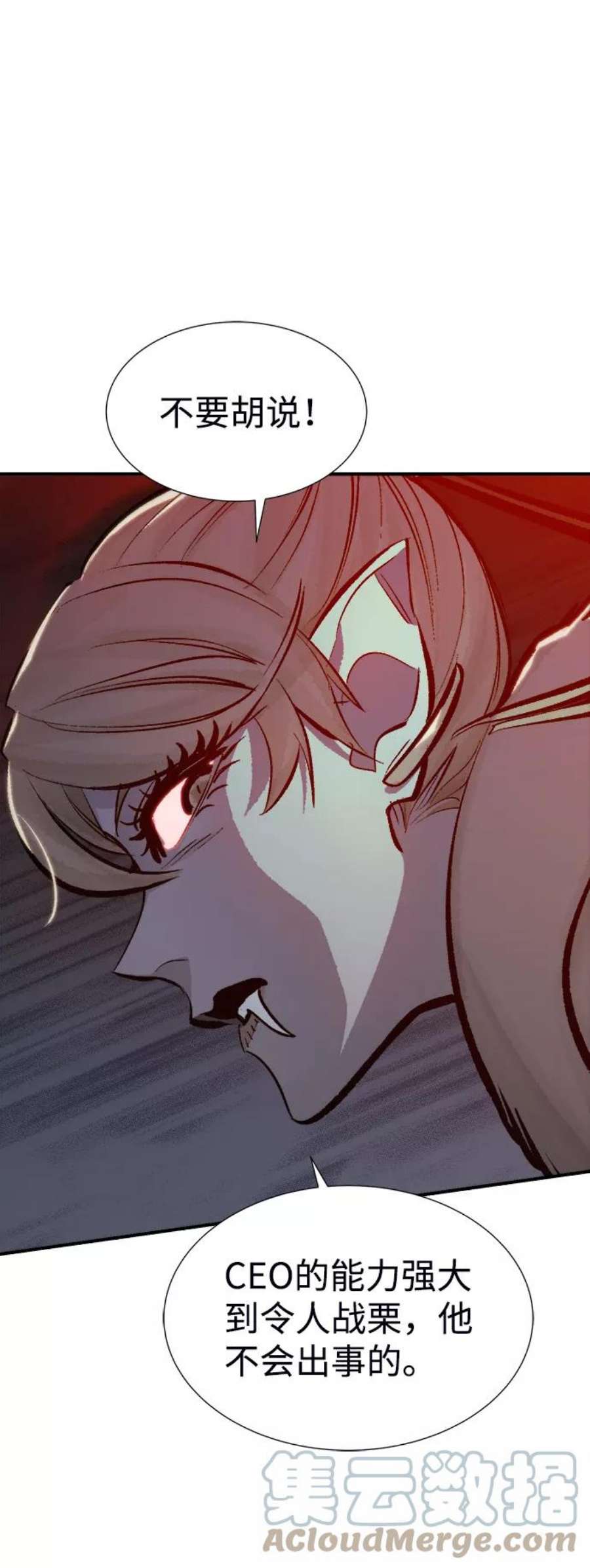 死灵法师：亡灵支配者第32话 吸血鬼狩猎（3）