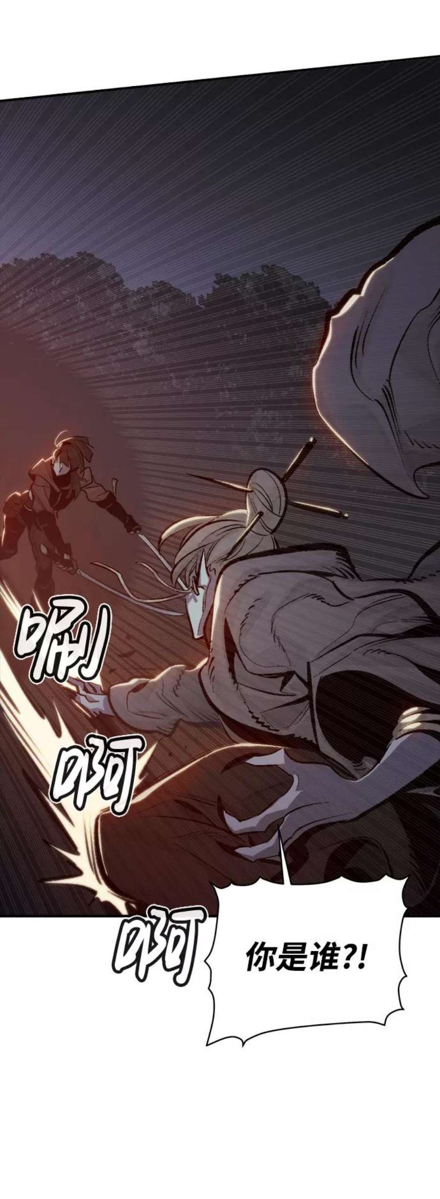 死灵法师：亡灵支配者第32话 吸血鬼狩猎（3）